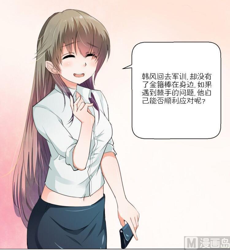 第150话 帅帅的金哥-第153话