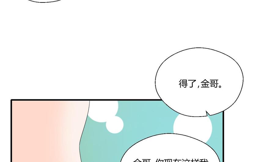 第150话 帅帅的金哥-第153话