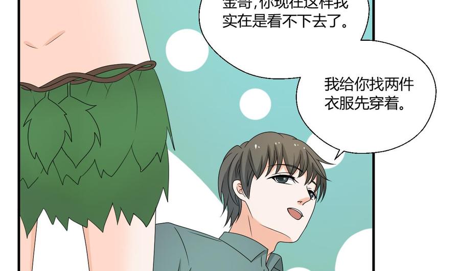 第150话 帅帅的金哥-第153话