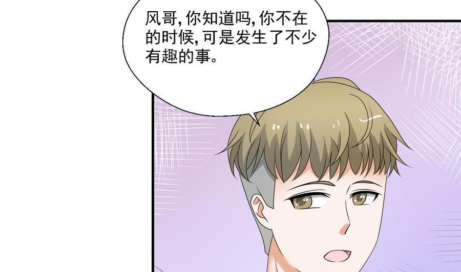 第152话 我叫韩风(1/2)-第155话