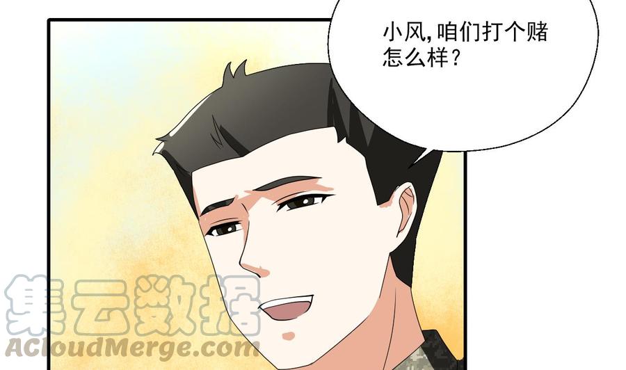 第152话 我叫韩风(1/2)-第155话