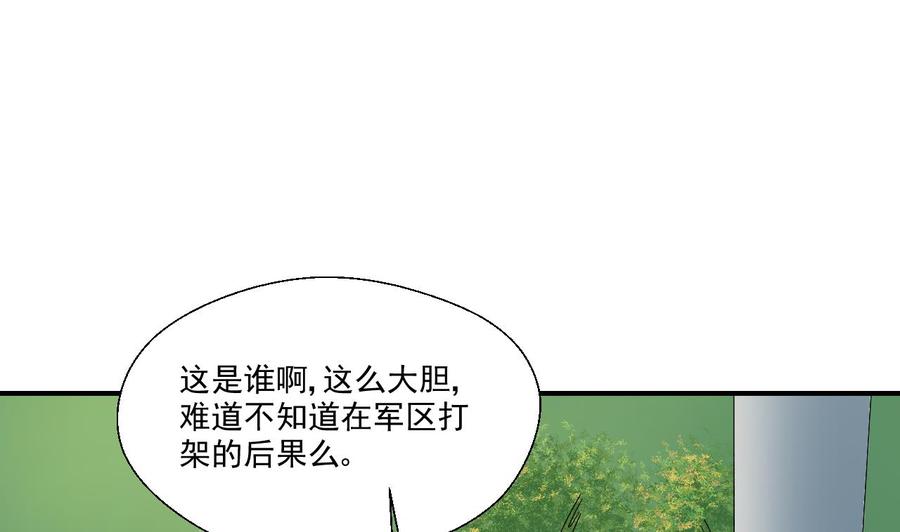 第154话 我自己打的(1/2)-第157话