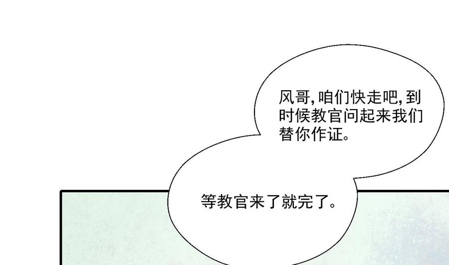 第154话 我自己打的(1/2)-第157话