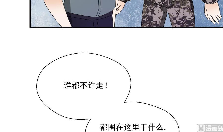 第154话 我自己打的(1/2)-第157话