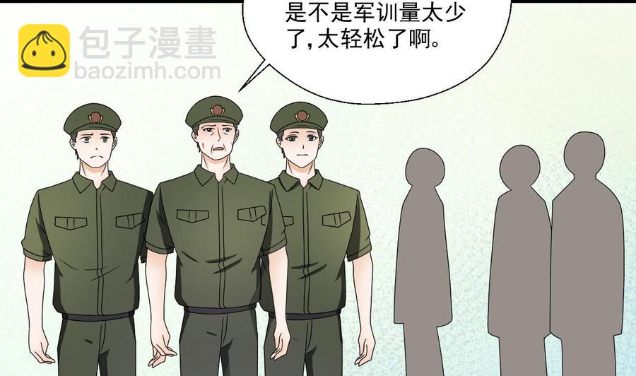 第154话 我自己打的(1/2)-第157话