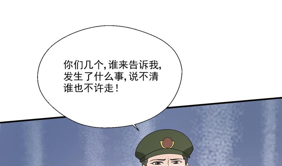 第154话 我自己打的(1/2)-第157话