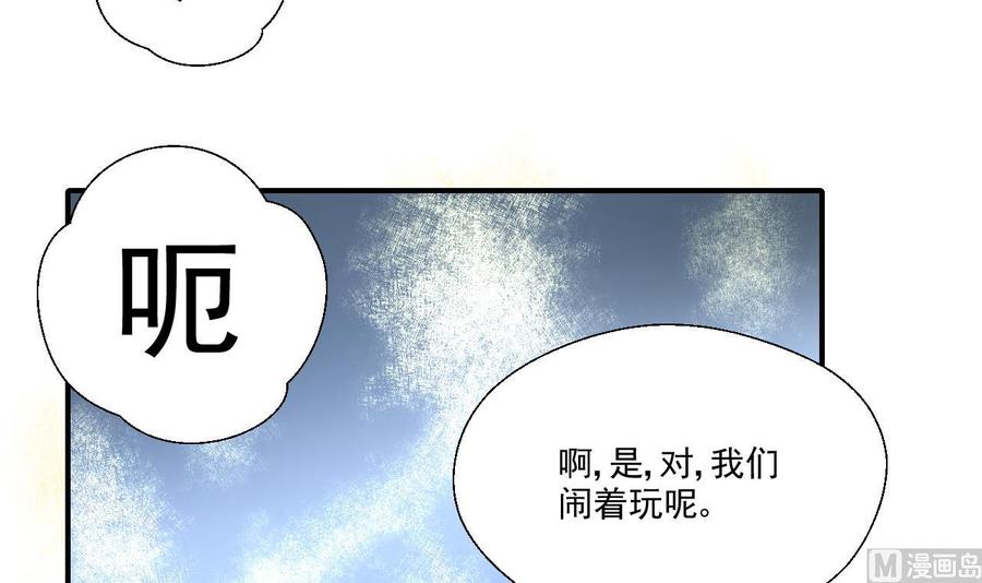 第154话 我自己打的(1/2)-第157话