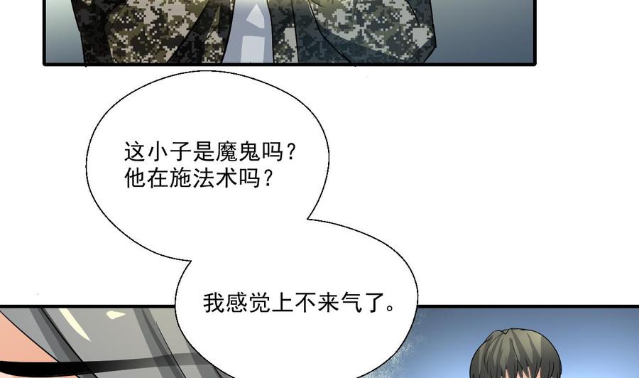 第154话 我自己打的(1/2)-第157话