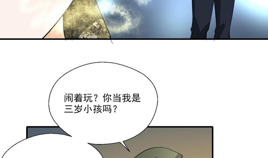 第154话 我自己打的(1/2)-第157话