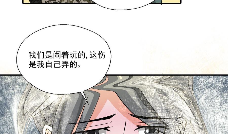第154话 我自己打的(1/2)-第157话
