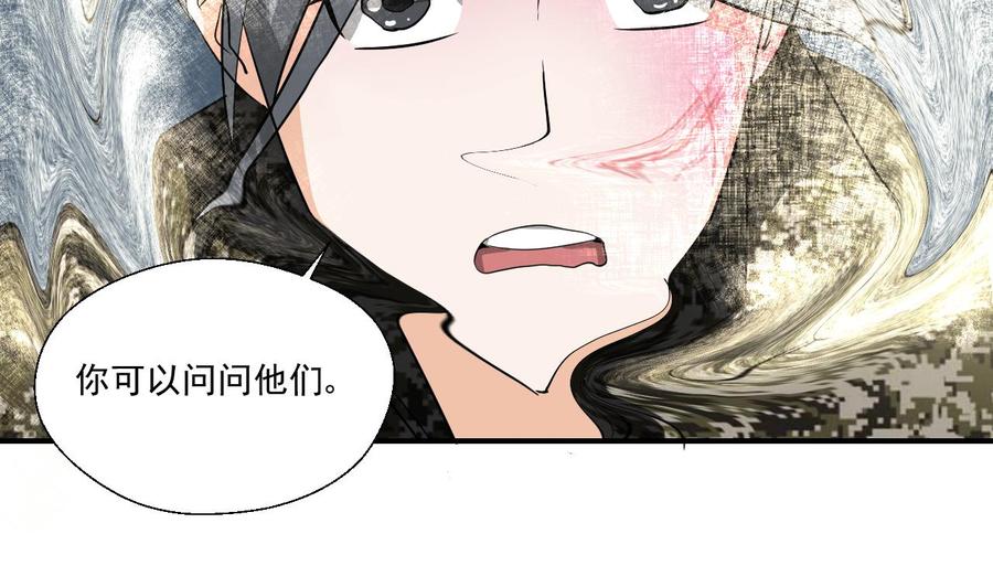 第154话 我自己打的(1/2)-第157话