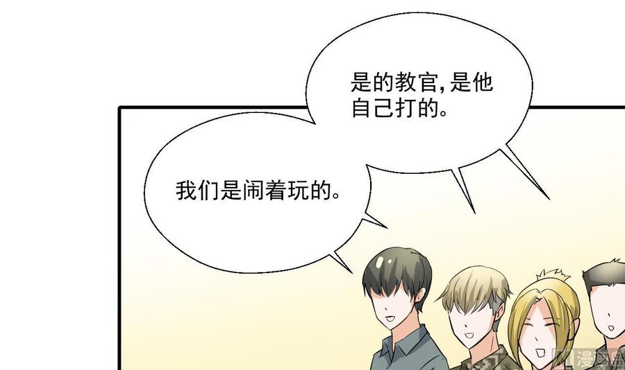 第154话 我自己打的(1/2)-第157话