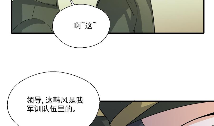 第154话 我自己打的(1/2)-第157话