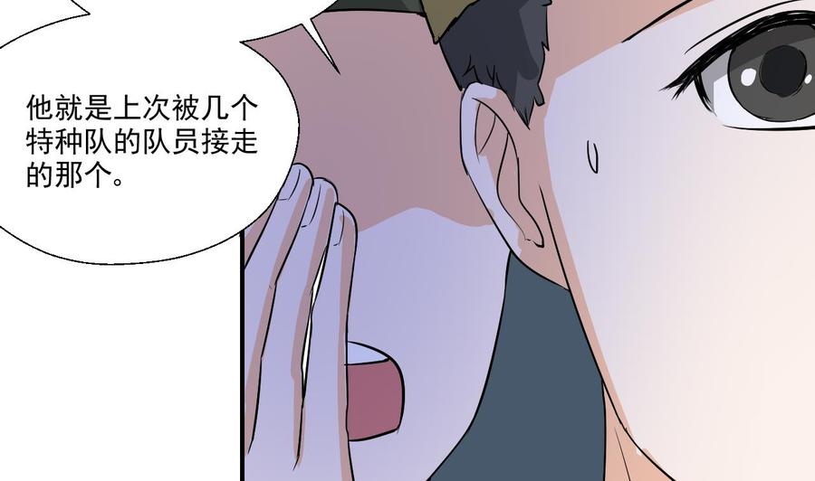 第154话 我自己打的(1/2)-第157话
