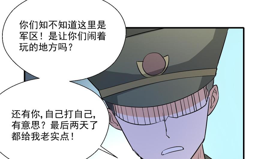 第154话 我自己打的(1/2)-第157话