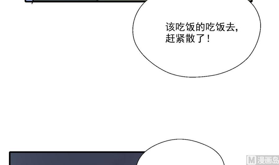 第154话 我自己打的(1/2)-第157话
