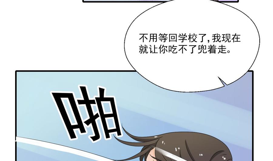 第154话 我自己打的(1/2)-第157话