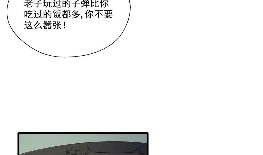 第156话 你可以走了吧(1/2)-第159话