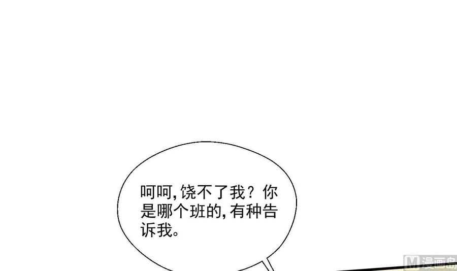 第156话 你可以走了吧(1/2)-第159话