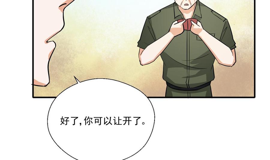 第156话 你可以走了吧(1/2)-第159话