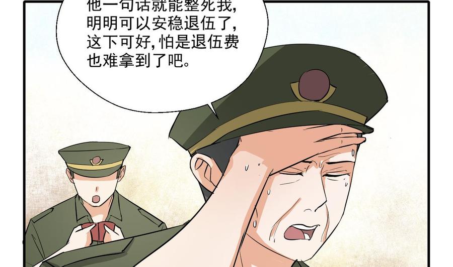 第156话 你可以走了吧(1/2)-第159话
