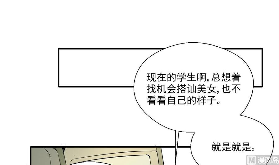 第156话 你可以走了吧(1/2)-第159话