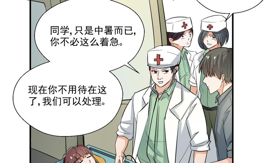 第156话 你可以走了吧(1/2)-第159话