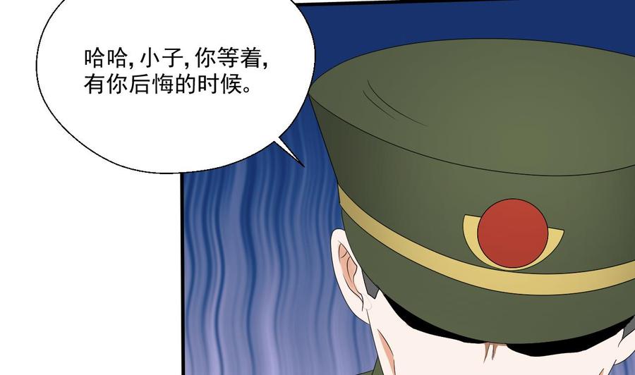 第156话 你可以走了吧(1/2)-第159话
