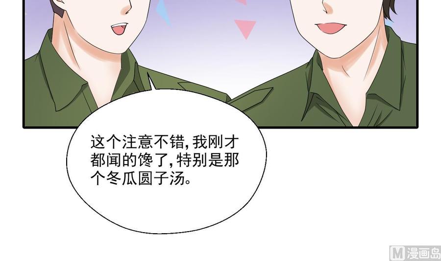 第158话 有人盯上你了-第161话