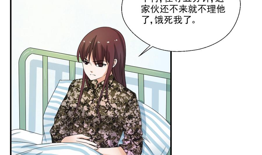 第158话 有人盯上你了-第161话