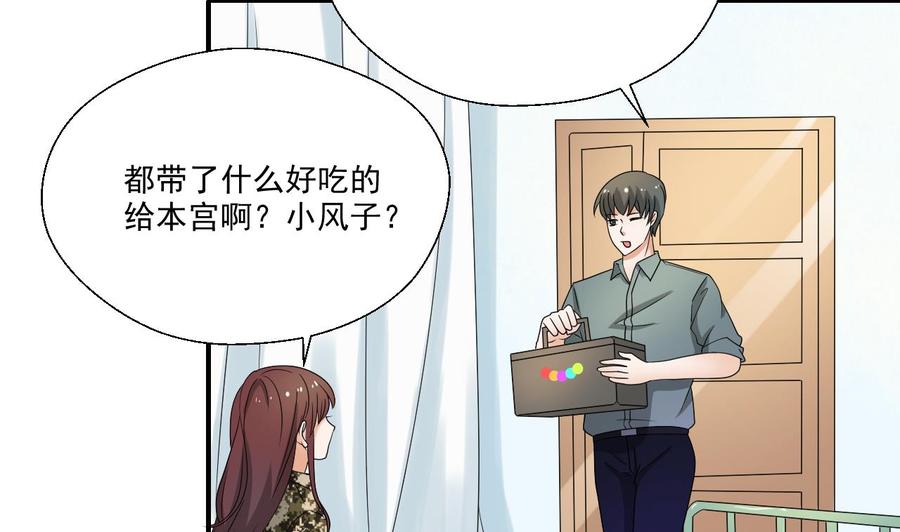 第158话 有人盯上你了-第161话