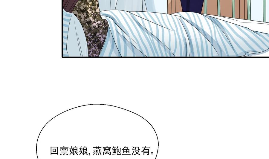 第158话 有人盯上你了-第161话