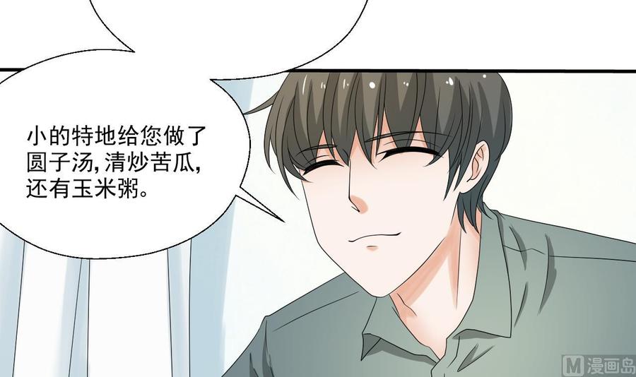 第158话 有人盯上你了-第161话