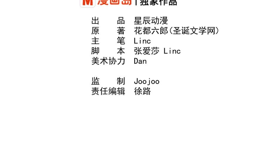 第158话 有人盯上你了-第161话