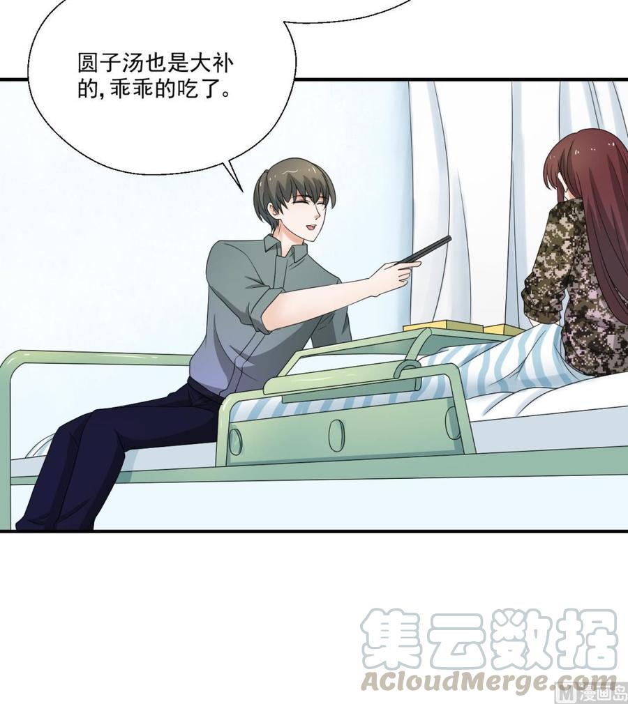 第158话 有人盯上你了-第161话