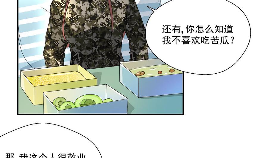 第158话 有人盯上你了-第161话