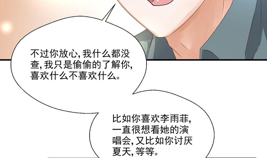 第158话 有人盯上你了-第161话