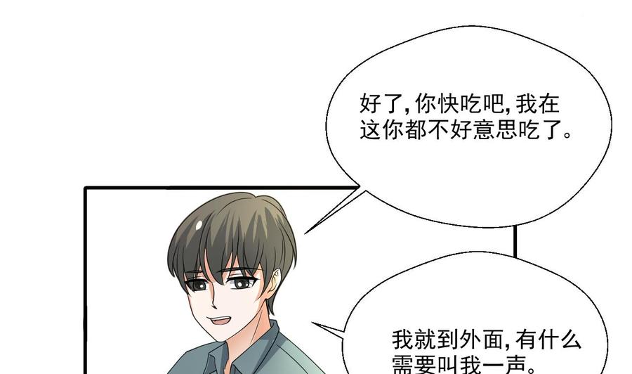 第158话 有人盯上你了-第161话
