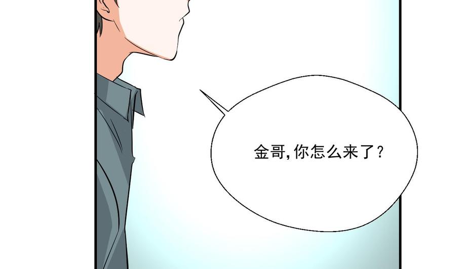 第158话 有人盯上你了-第161话