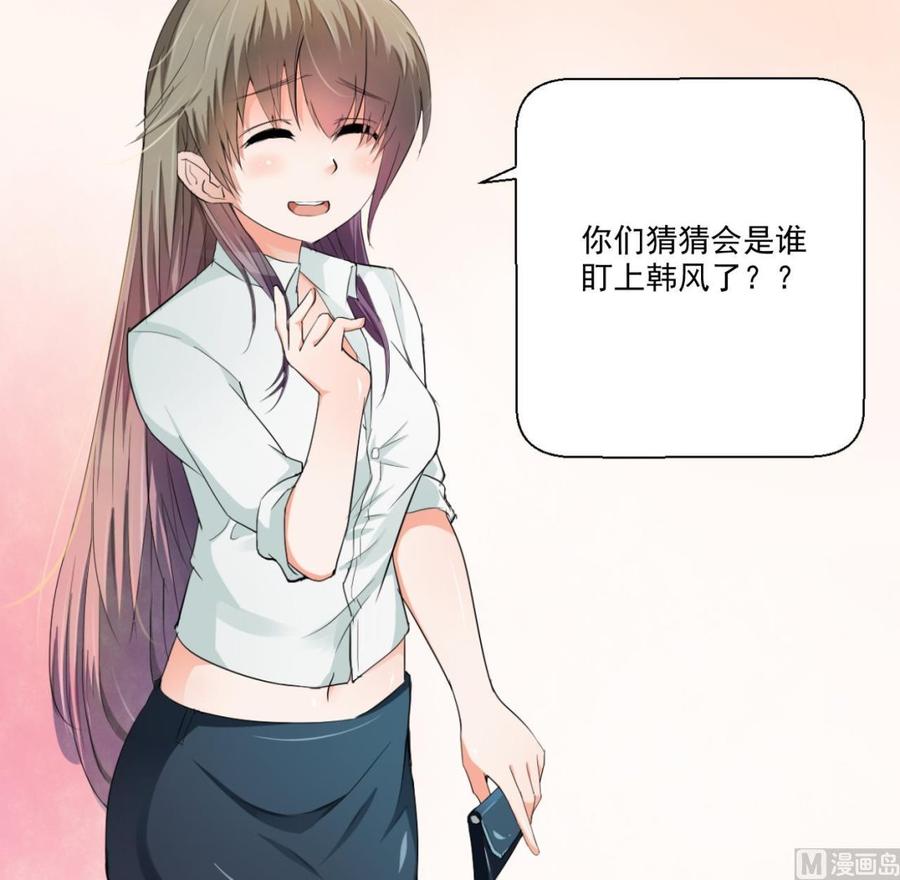 第158话 有人盯上你了-第161话