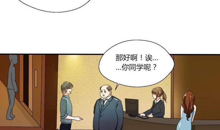第16话 同学聚会-第17话