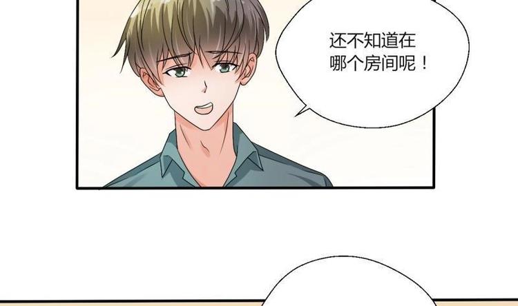 第16话 同学聚会-第17话