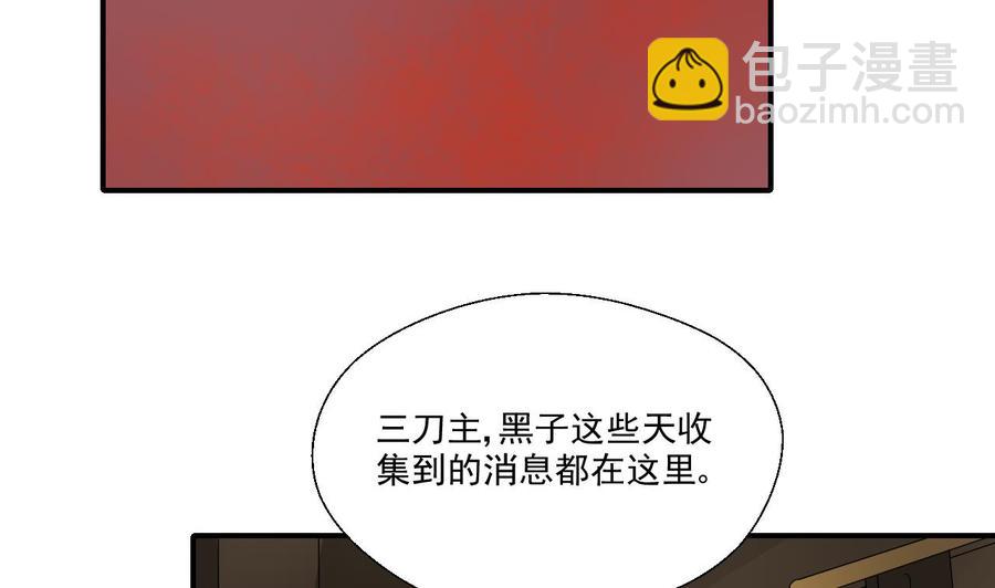 第160话 毒蝎组织-第163话
