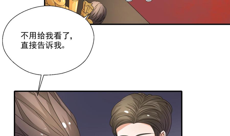 第160话 毒蝎组织-第163话