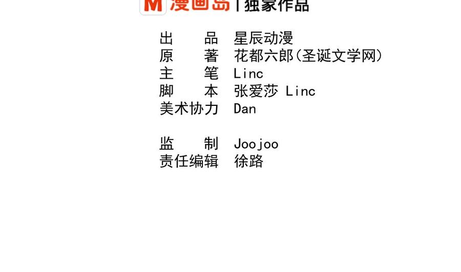 第160话 毒蝎组织-第163话