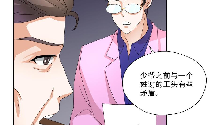 第160话 毒蝎组织-第163话