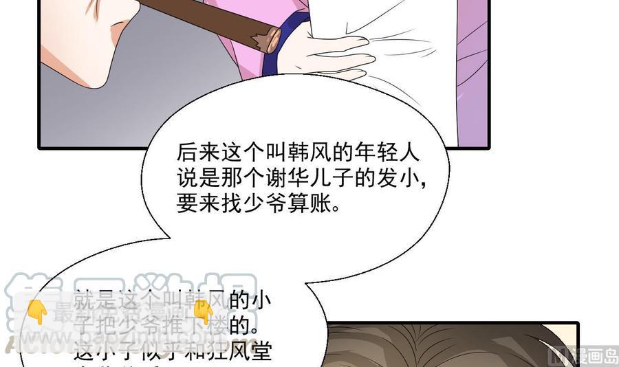 第160话 毒蝎组织-第163话