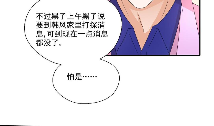 第160话 毒蝎组织-第163话