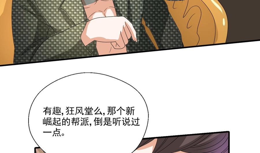 第160话 毒蝎组织-第163话
