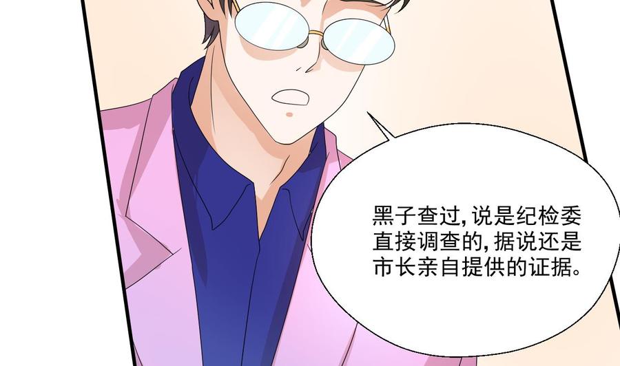 第160话 毒蝎组织-第163话